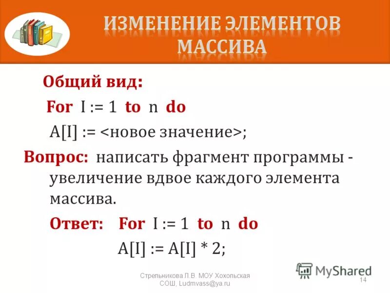 характеристики элемента массива