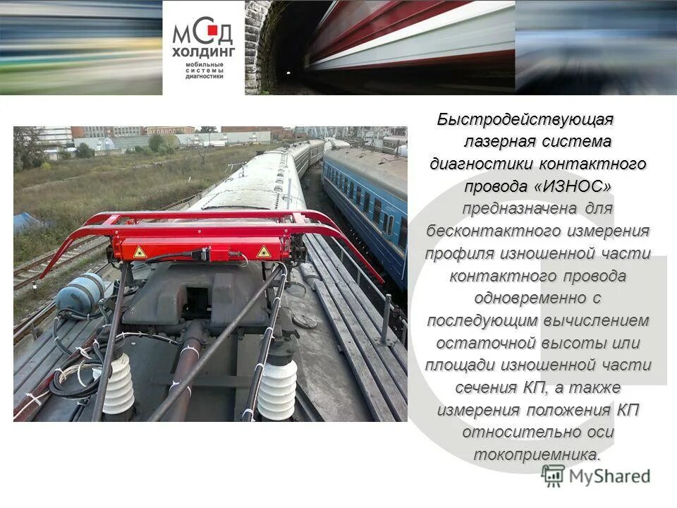 Контактный провод. Прибор для замера износа контактного провода. Виды износа контактов. Измеритель износа контактного провода. Виды износа контактного провода.