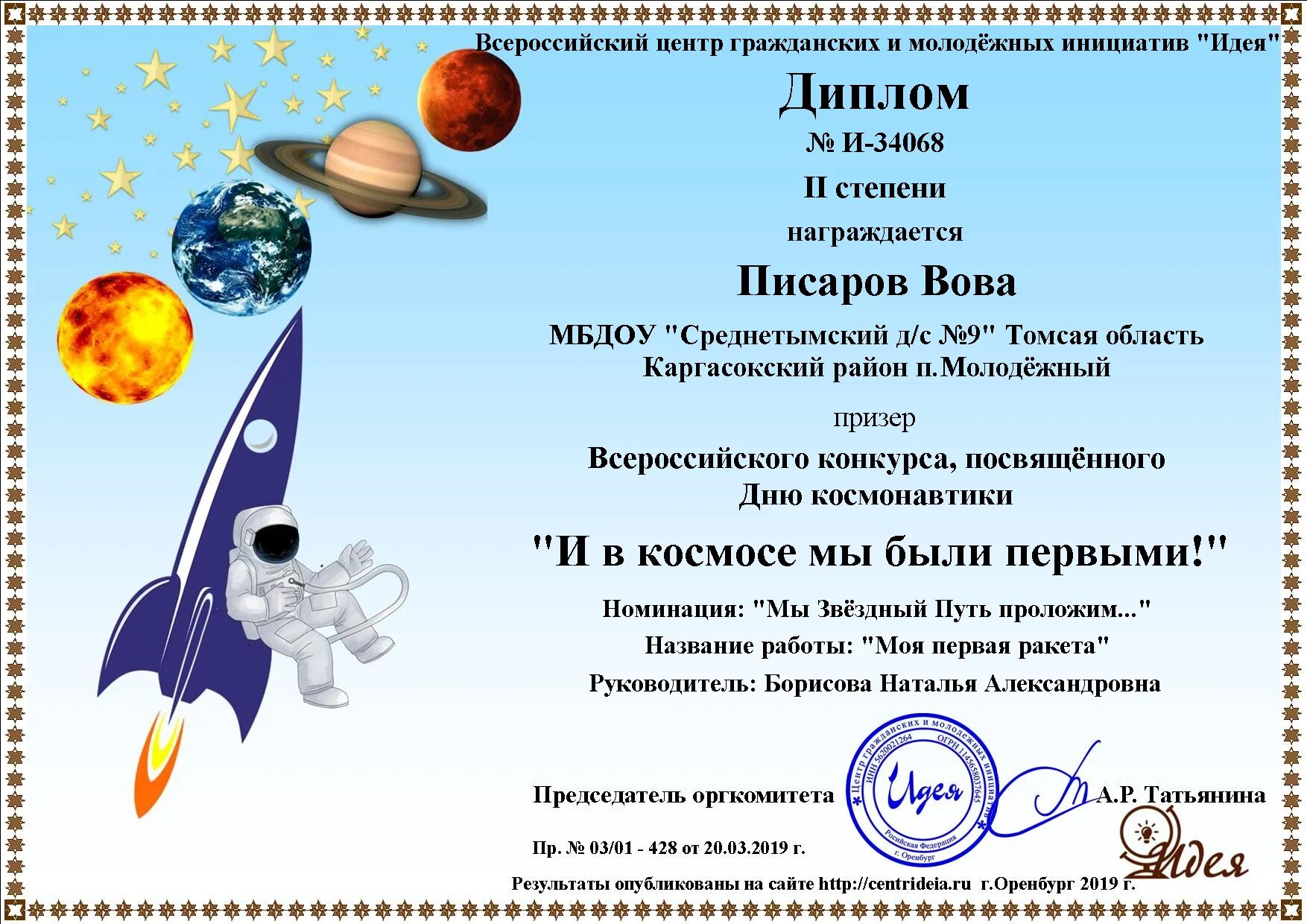 сайт цгми идея конкурсы