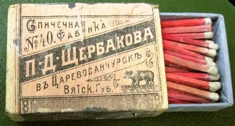 Со скольки продают спички