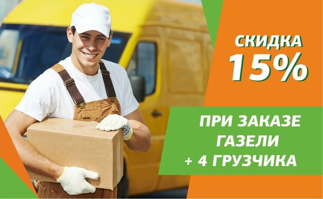 Грузчики воронеж. Грузчики логотип. Грузчики воронеж. Грузчики логотип. Грузчики переезды.