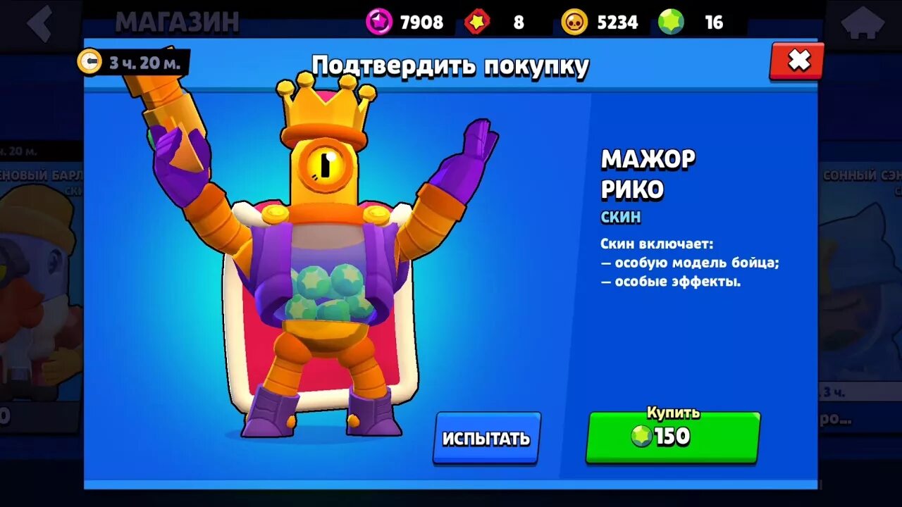 Старые скины в бравл старс. Скины на бо brawl stars. Сколько стоят скины в brawl stars. Серебряные скины браво старс. Сколько стоят скины в brawl stars.