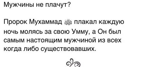 Пророк плакал