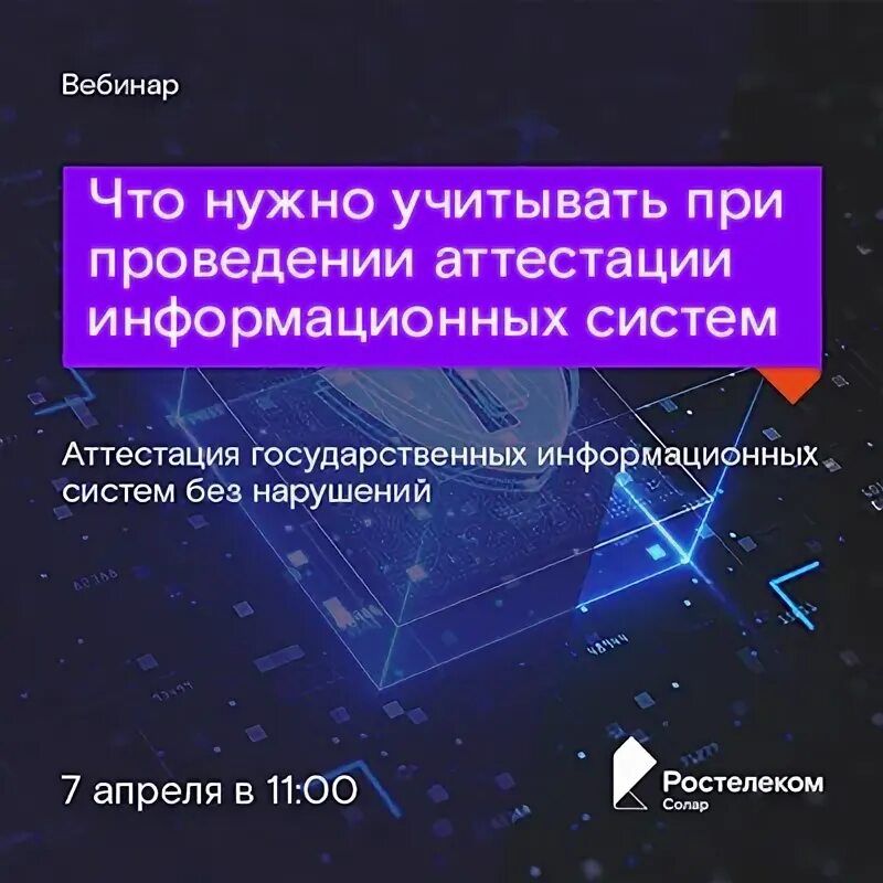 Аттестация информационного ресурса. Аттестация информационного ресурса