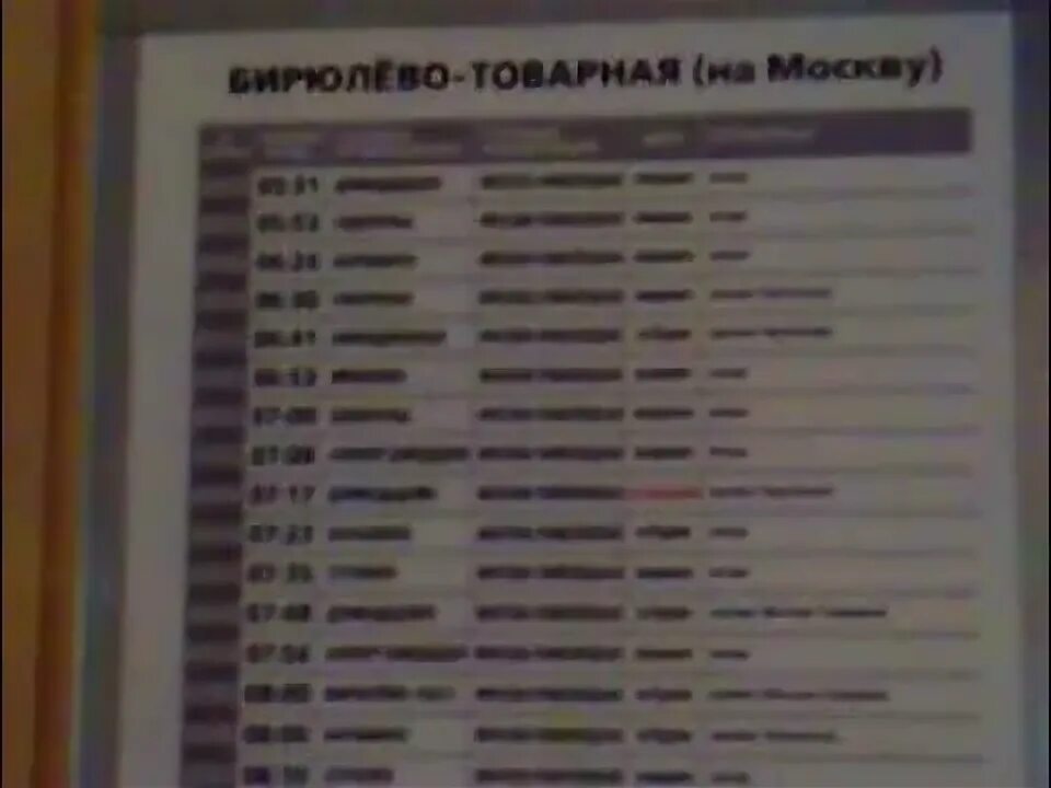 Ярославский вокзал табло пригородных поездов. Электричка жилево москва расписание. Электричка белые столбы москва. Остановки электричек. Расписание автобусов акри ступино.