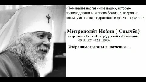Цитата владыка