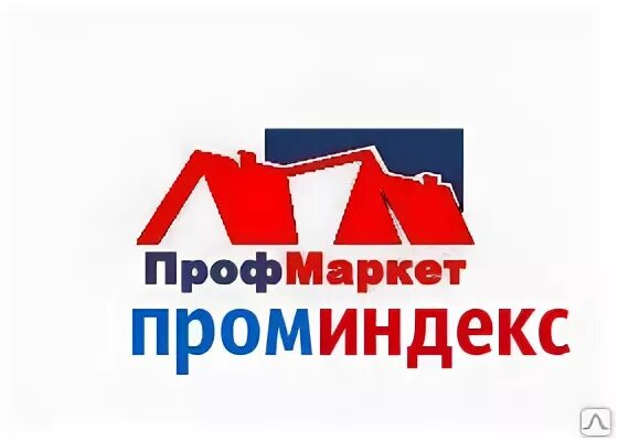 Проминдекс