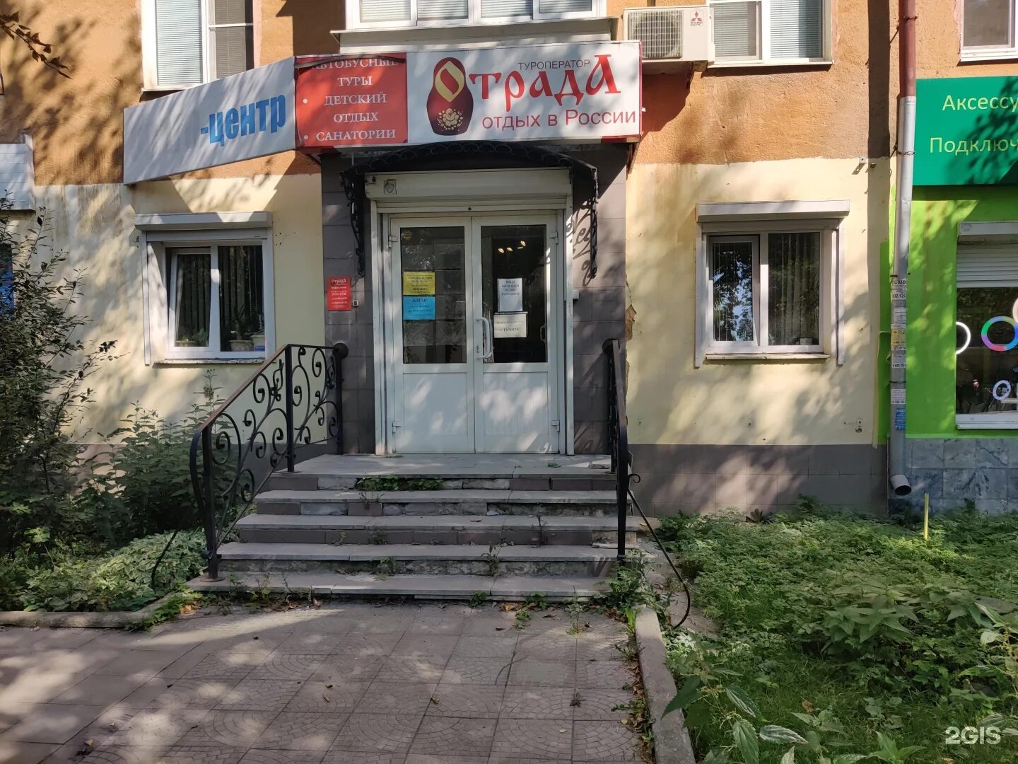 Отрада восточная ул 11в фото