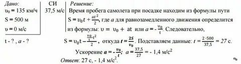 Ср скорость самолета