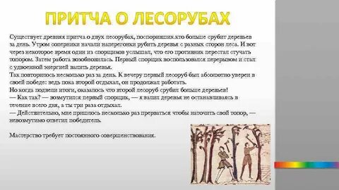 Не точены