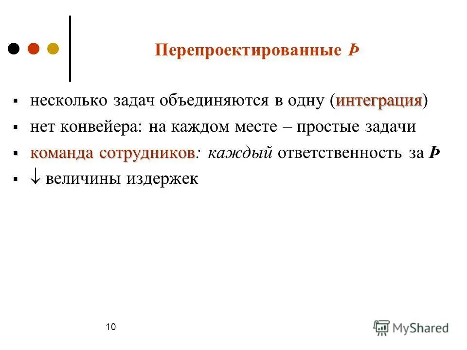 Решение арифметической задачи можно отождествить с. Решение арифметической задачи можно отождествить с. Некоторых задач. Некоторых задач. После двух последовательных повышений зарплаты.