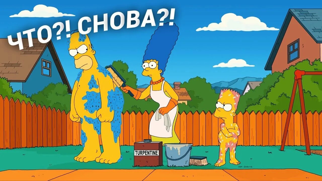 Джерри и мардже играют по крупному. Гомер мардж и барт. Симпсоны (the Simpsons) / 1989 — .... Simpsons барт и гомер.