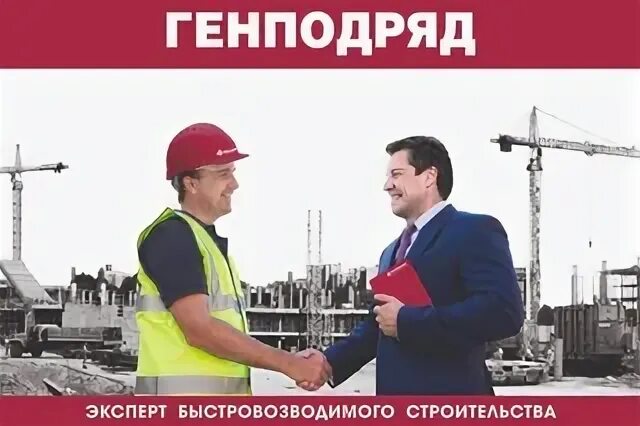 Подряд тендер