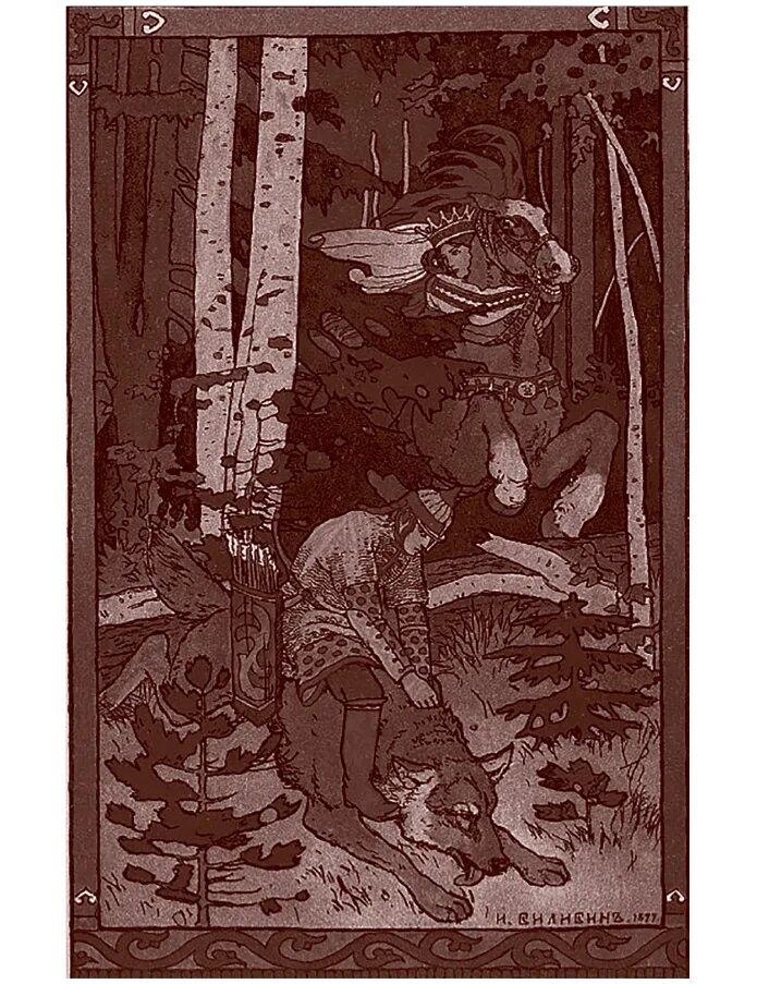 Застенчивый упырь. Жердяй мифология. Славянская мифология домовой билибин. Славянская мифология комикс. Хеллбой комикс яга.