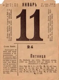 Calendar 11