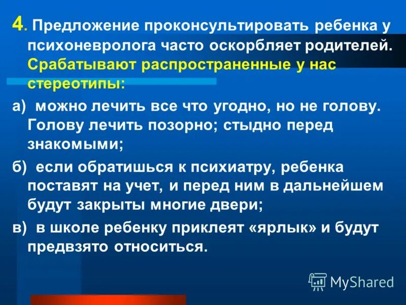 таблица родитель взрослый ребенок. наиболее характерная позиция родителей. позиция родитель. родительская позиция в воспитании ребенка. социально значимые проблемы подростков.