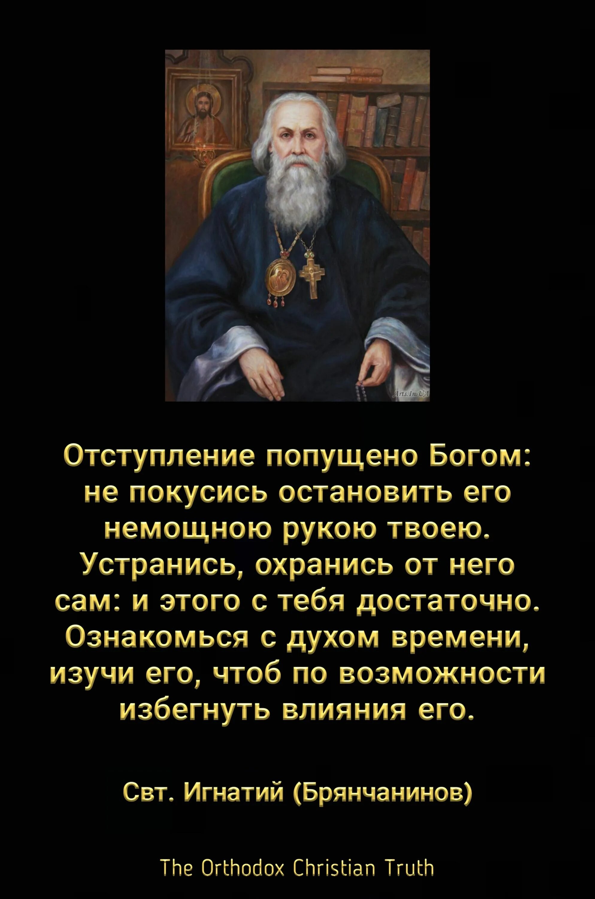 Грехи ума. Шекспир грехи других судить вы так усердно рветесь начните со своих. Грехи ума. Высказывания святых отцов о блуде. Степень 6:4,24.