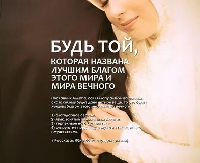 Хорош благо