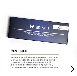 Revi silk биоревитализация отзывы