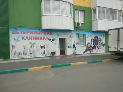 Ветеринарные клиники тюмень отзывы