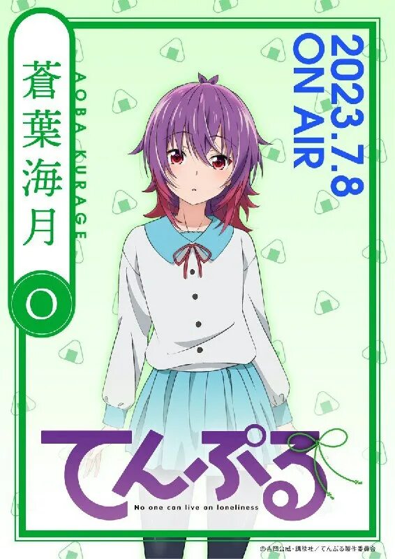 Анонс аниме. Tenpuru аниме. Tenpuru no one can live on loneliness. Tenpuru аниме. Аниме мастер демонического клинка.