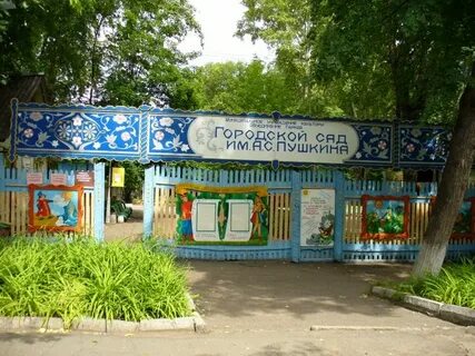 Пушкинский детский сад