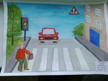 Дорога без бед