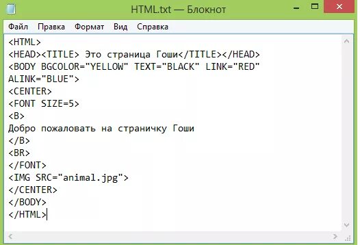 Body text html. Определите цвет фона html head title природа. body html. html информатика 11 класс.