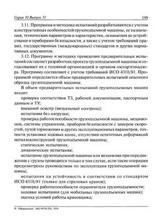 Какой нагрузкой проводится динамическое испытание