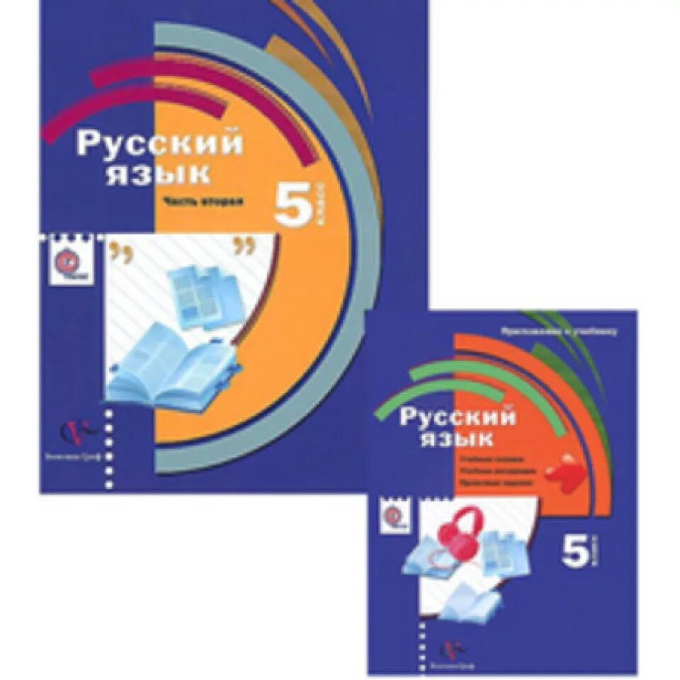 Русский флоренская 6 учебник. Шмелев учебник русский язык. Учебное пособие. Часть 1. УМК "русский язык. 5 Класс". Русский язык 5 класс 2 часть шмелёв.