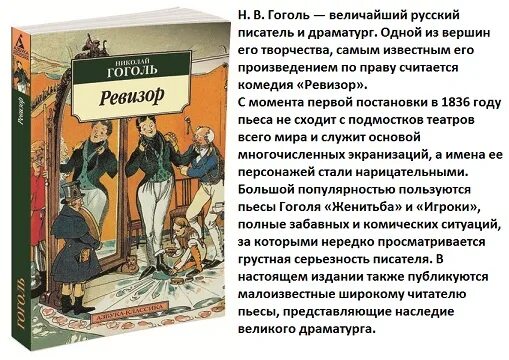 Ревизор краткое содержание по явлениям и действиям. Краткий пересказ Ревизор. Комедия Ревизор краткое содержание. Пересказ произведения Гоголя Ревизор. Ревизор Гоголь краткое содержание.