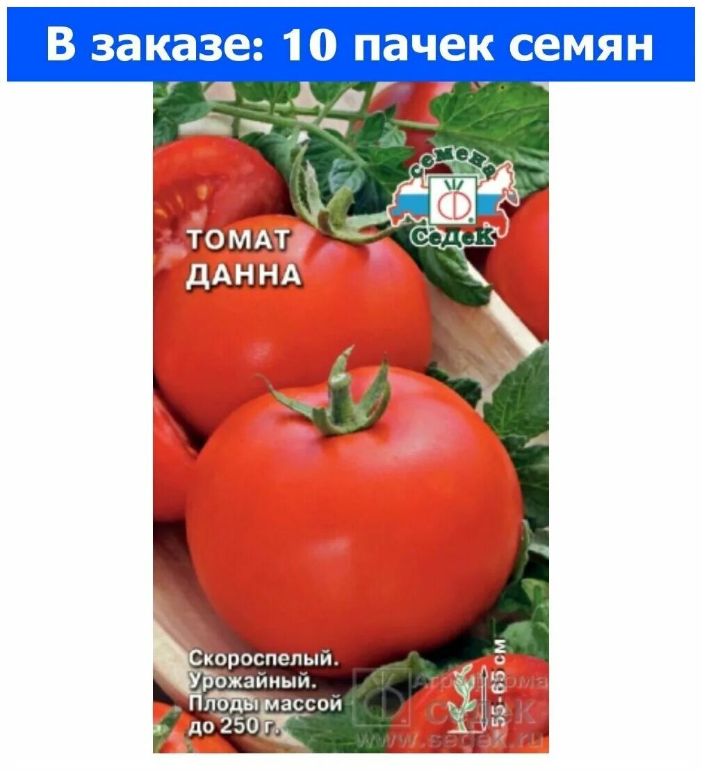 сорт томата сашенька. томаты черри седек. томаты фирмы седек. томаты фирмы седек. семена помидор фирмы седек.