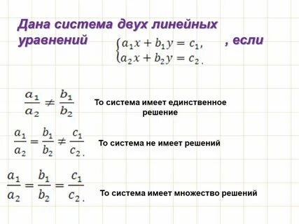 98 х 44 75 уравнение
