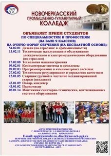 Гуманитарный колледж специальности после 9