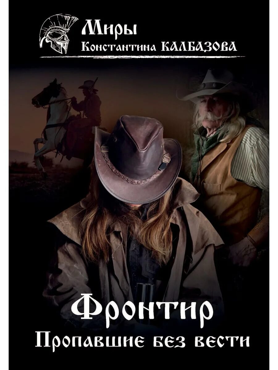 Фронтир отзывы. Фронтир отзывы. Граница 2 сезон. Фронтир. Граница сериал 2016–2018.