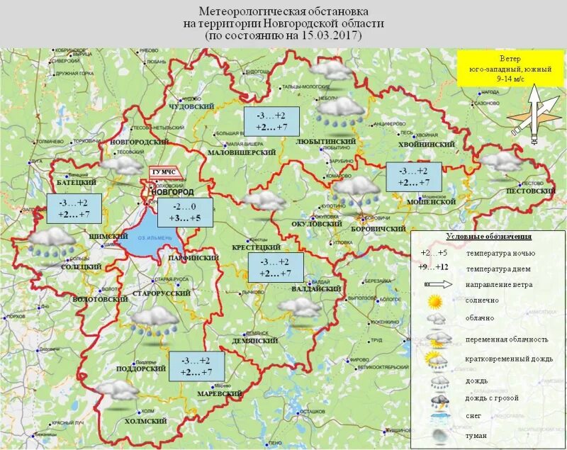 Реестр новгородская область