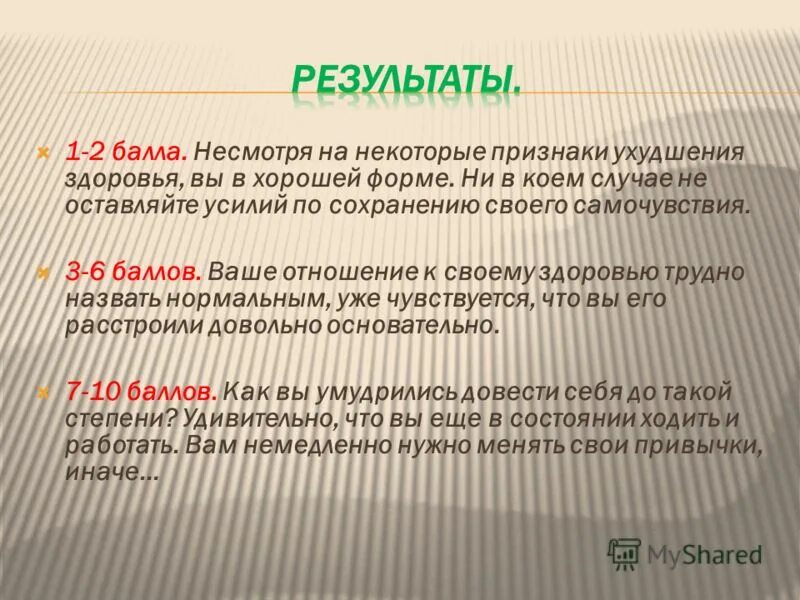 В связи с ухудшением здоровья. Признаки ухудшения здоровья. Симптомы ухудшения здоровья. Критерии ухудшения состояния здоровья. Признаки ухудшения самочувствия.