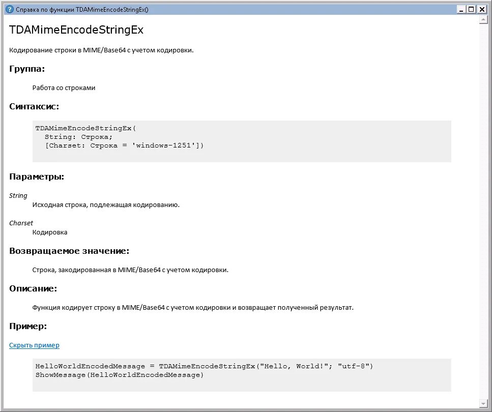 Кодировка base64. Таблица кодировки base64. Строка в кодировке base64. Кодировка base64 пример. Недопустимые знаки в строке base64 справки бк