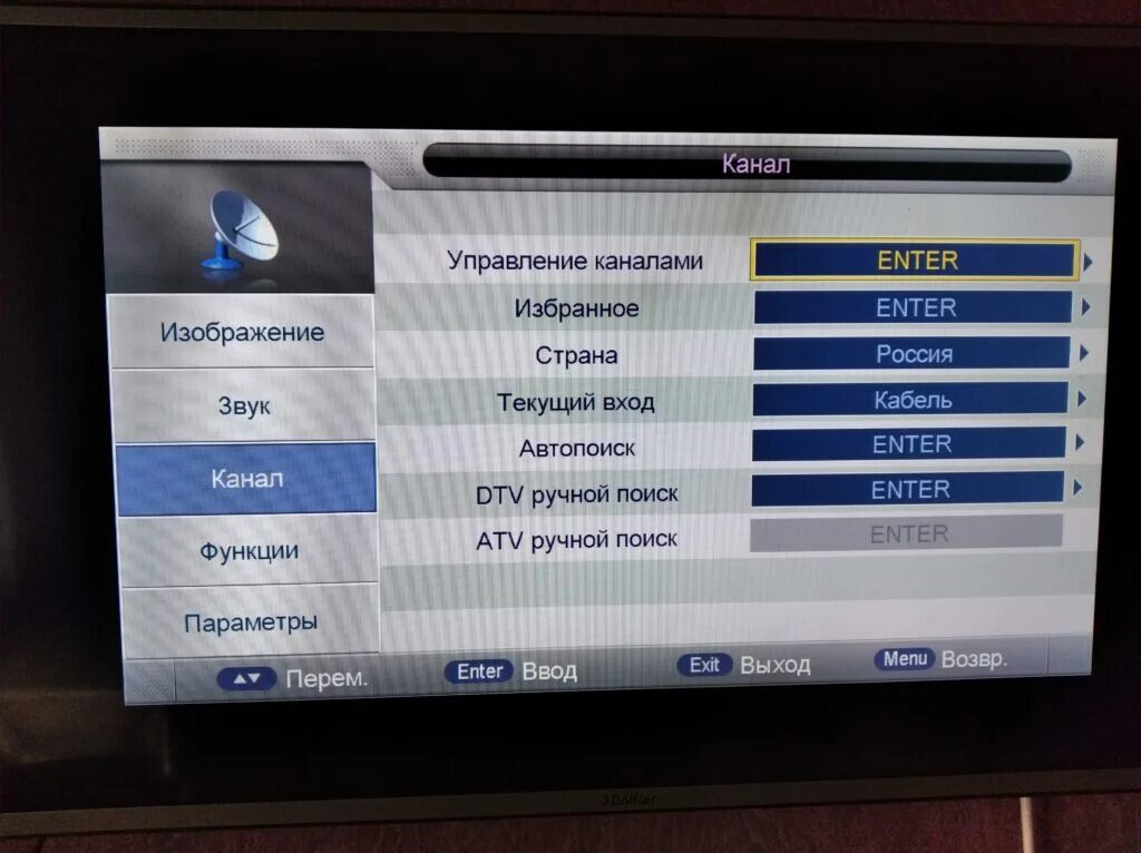 настройка телевизора старвинд. настроить цифровые каналы кабельные на телевизоре самсунг. настройка телевизора старвинд. настройка телевизора старвинд. для телевизора для цифровых каналов.