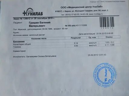 Нмт узнать результат
