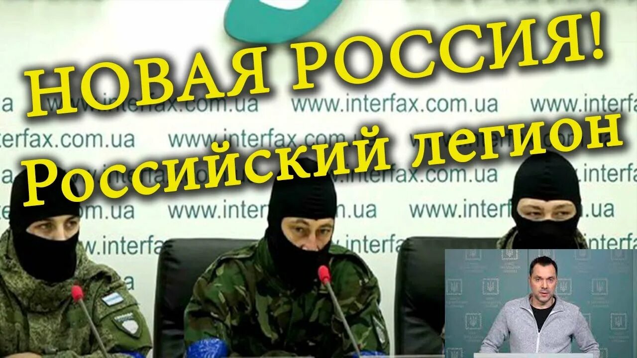 Легион РФ. Легион свободная Россия на Украине. Легион Свобода России. Легион свободная Россия. Телеграмм канал легион россии