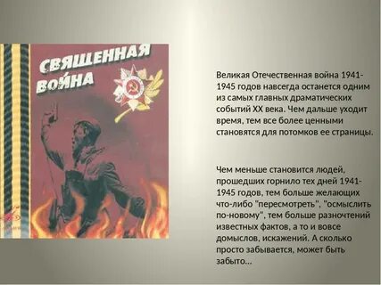 Стихотворения написанные в великую отечественную войну