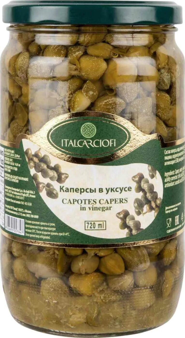 Каперсы консервированные. Каперсы в уксусе с хвостом ITALCARCIOFI 720 мл/660 гр. Каперсы ITALCARCIOFI 680гр. Каперсы в уксусе 720 мл ITALCARCIOFI. Каперсы Густория 720 мл.