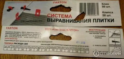 Система выравнивания плитки farton