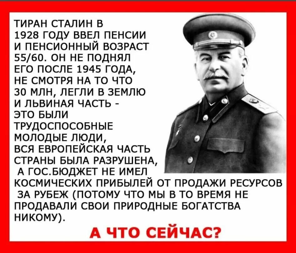 Каким должен быть настоящий товарищ. Сталин тиран. Высказывания Сталина. Почему Сталин тиран. Цитаты Сталина.