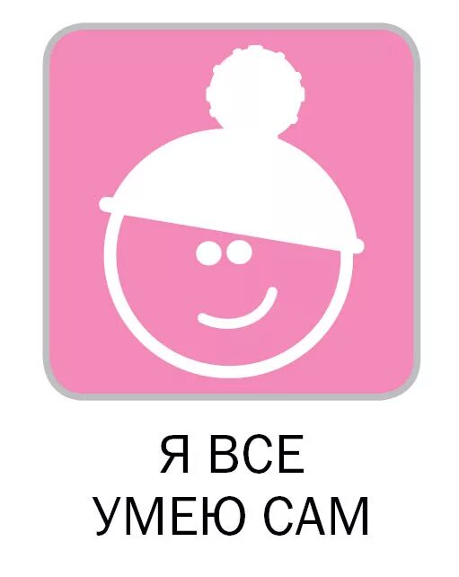 В 20 лет на работе я спец. Я сама все знаю. Умная девушка цитаты. Фразы. Фразы маши из мультика.