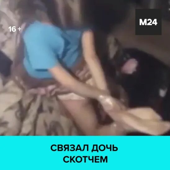 Видео Секс Дочка Насиловать