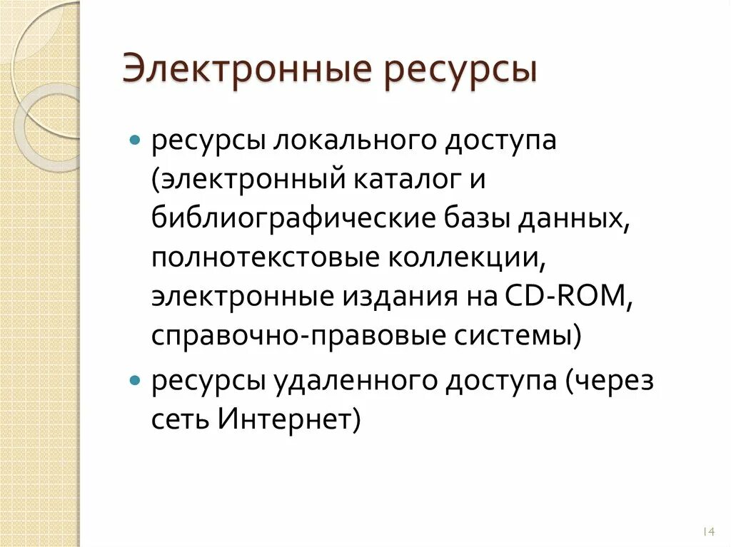 Цифровые ресурсы культура. Федеральный проект цифровая культура. Электронные учебные модули. Принцип доминирования в теории игр. Электронные ресурсы.