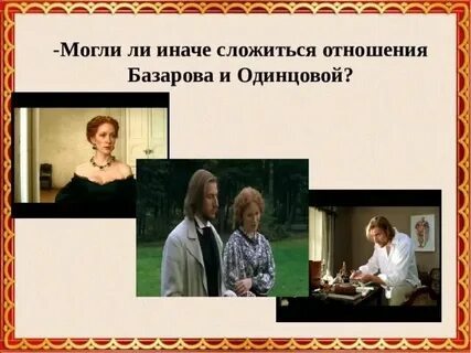 Отношение к слугам