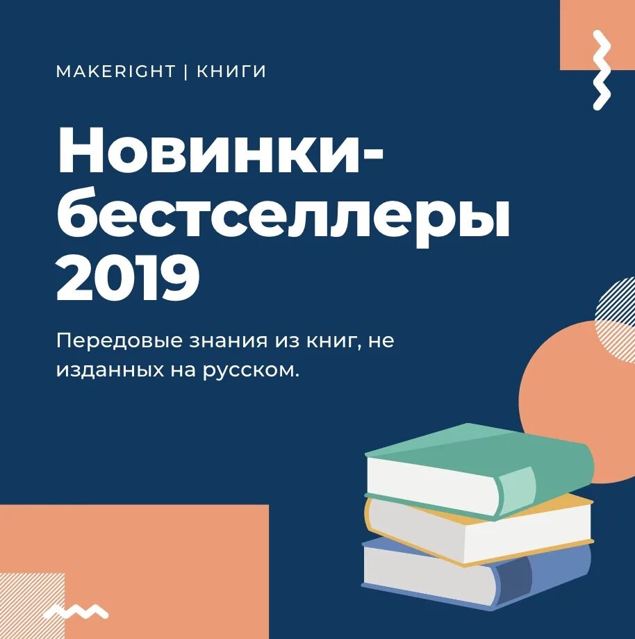 Книги 2019. Лучшие книги 2020 года рейтинг читателей. Новинки книг 2020